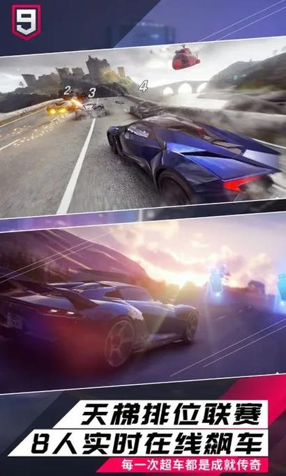 狂野飙车9无限金币钻石版截图