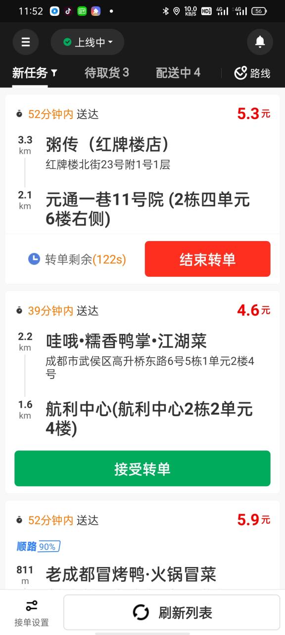 美团取号了在哪里看呢怎么查截图