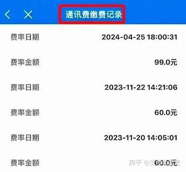 流量每月起始日期怎么设置