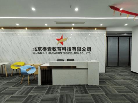 北京瑞达成泰教育科技有限公司