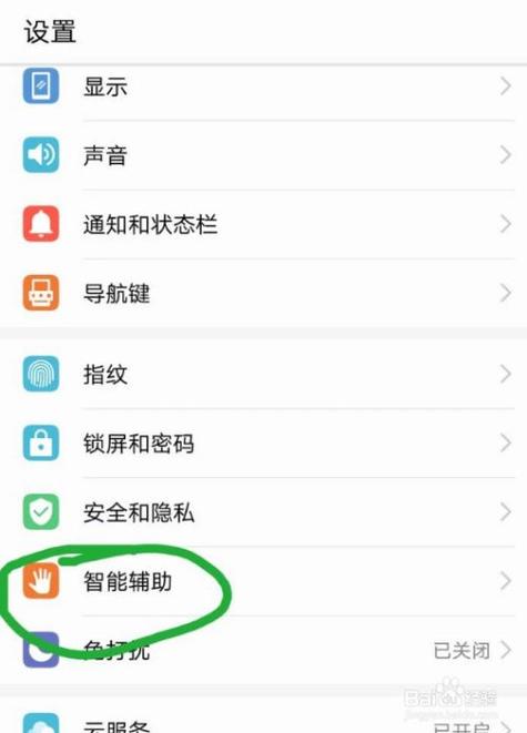 荣耀手机怎么设置小圆点功能
