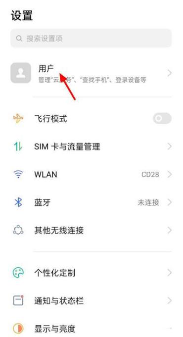 oppo查询保修期图标