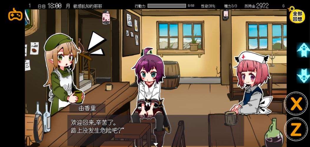妹同居2作弊版下载截图