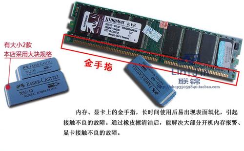 电脑金手指用什么擦