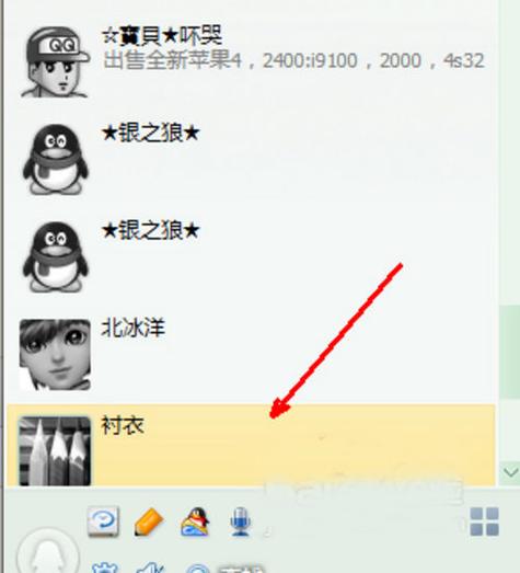 qq怎么查看一年以前的记录