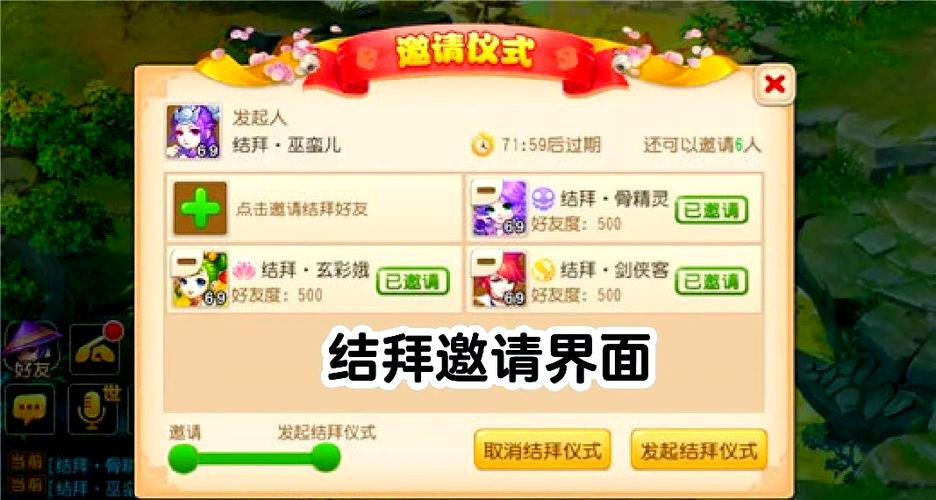 义结金兰结拜的誓词