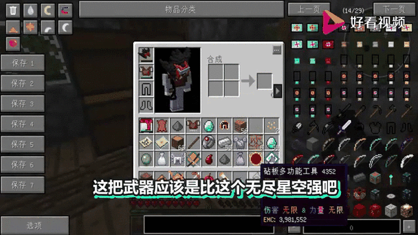 砧板之刃合成表