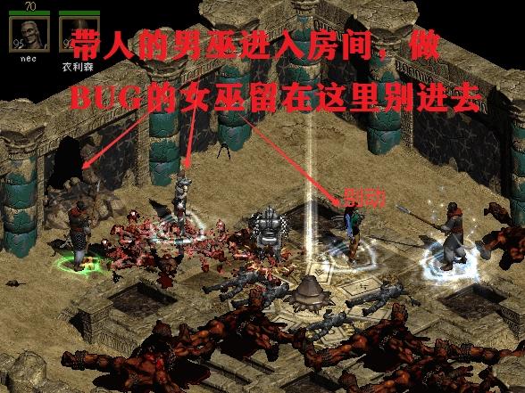 暗黑破坏神2单机bug杀