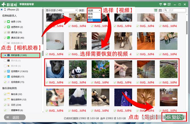 视频恢复免费软件哪个最好