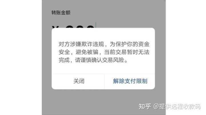 什么叫风控审核不通过