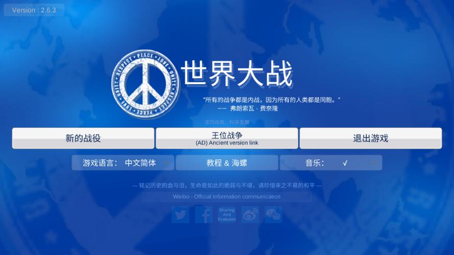世界大战1914无限金币版图标
