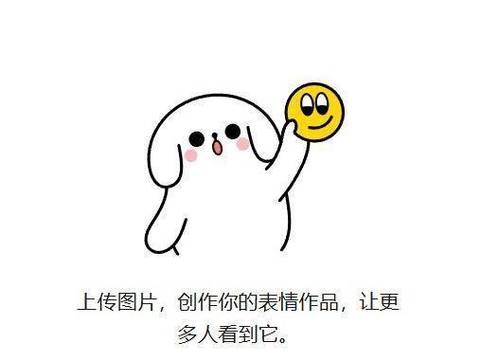 朋友圈里面的小表情怎么弄