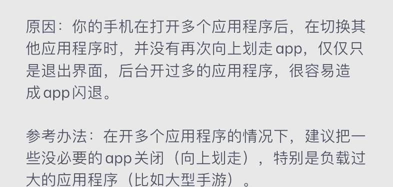 手机软件一直闪退是什么原因