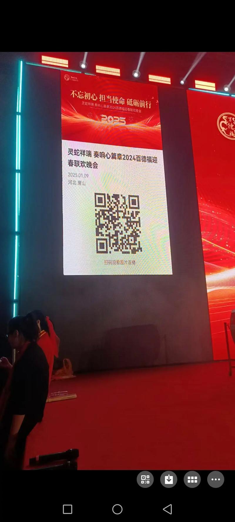 年会微信扫一扫抽奖