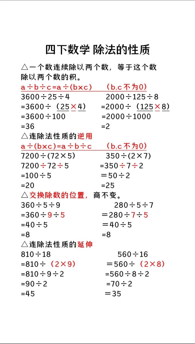 四年级除法的意义是什么