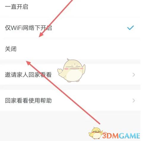 小度如何退出登录