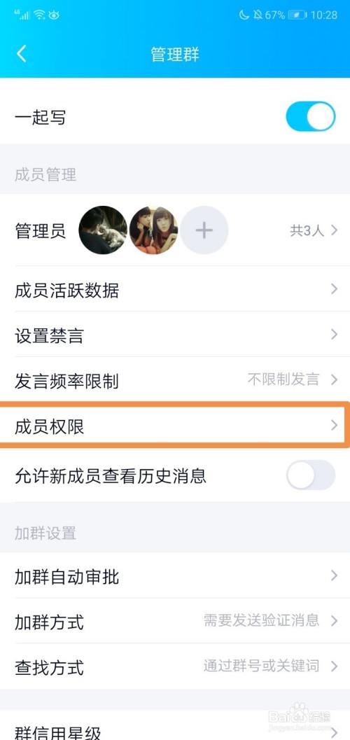 qq群为什么不能加群图标