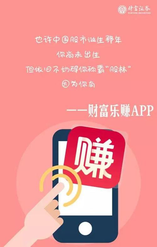 财富乐赚老版本