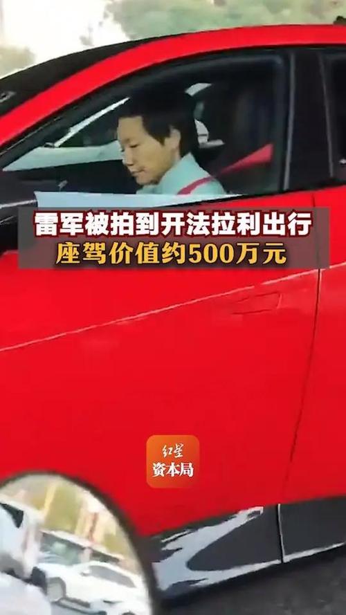 雷军的座驾是什么车型