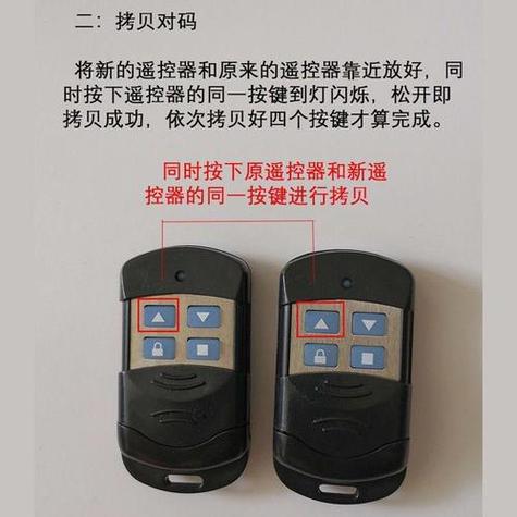 道闸遥控器对码方法