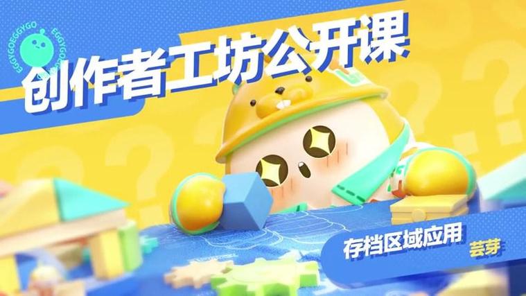 新版蛋仔存档在哪