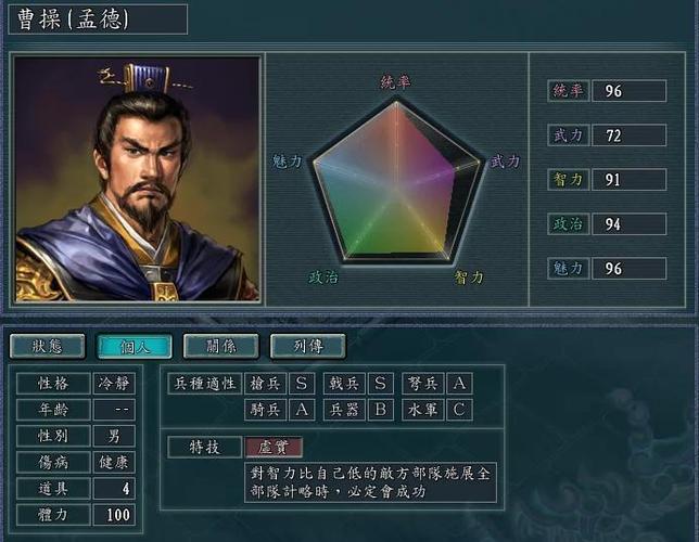 三国志11手机版安装步骤教程