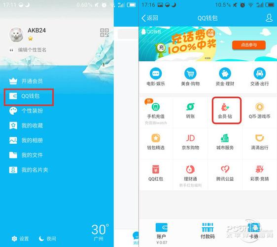 qq黄钻充值入口一天