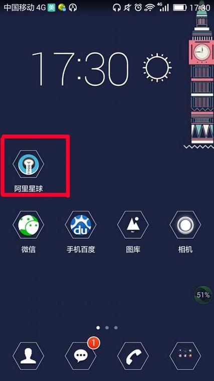 阿里星球如何导出歌曲