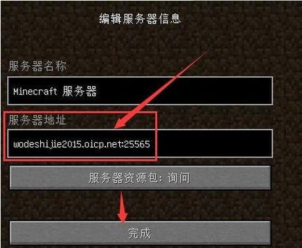 我的世界原版服务器地址