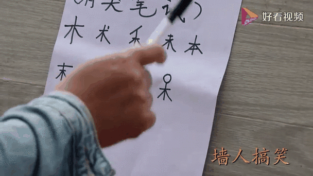 木字加一笔的字