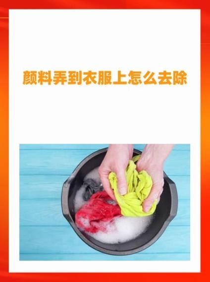 丙烯颜料弄到衣服怎么洗掉