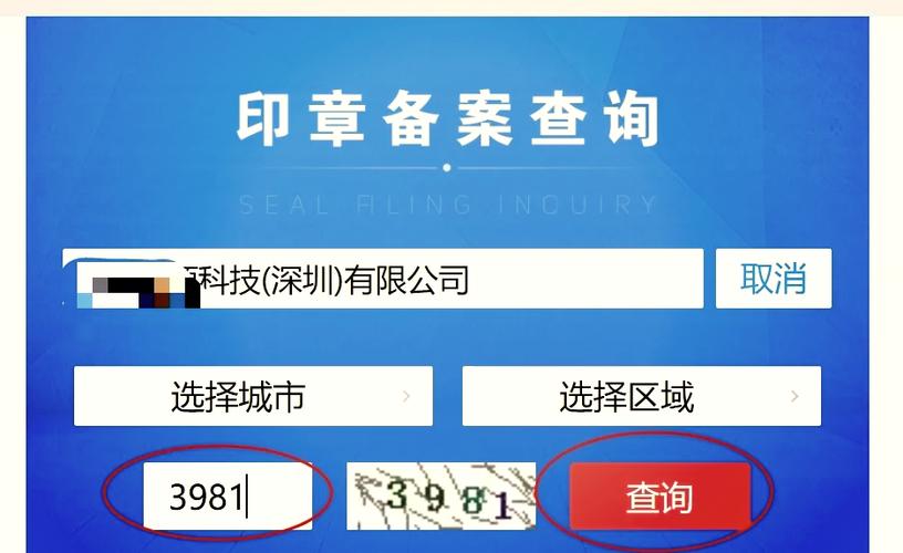 如何查防伪码真伪图标