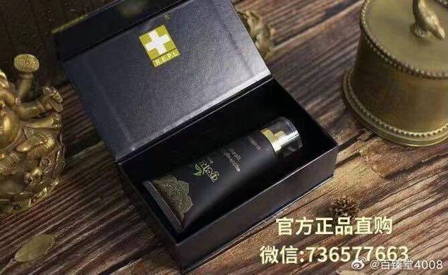 百臻堂真大膏用多久见效
