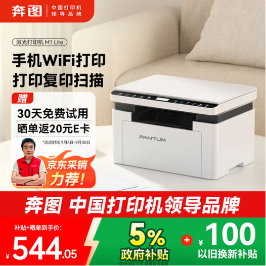 打印机温度高怎么办