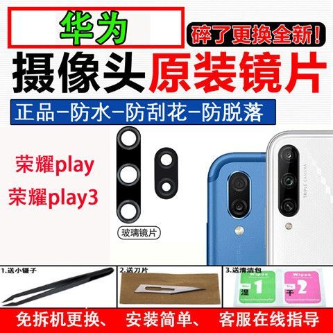荣耀play3桌面图标怎么设置