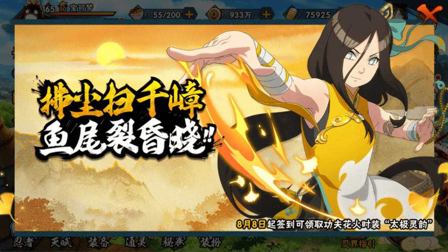 火影木叶快报