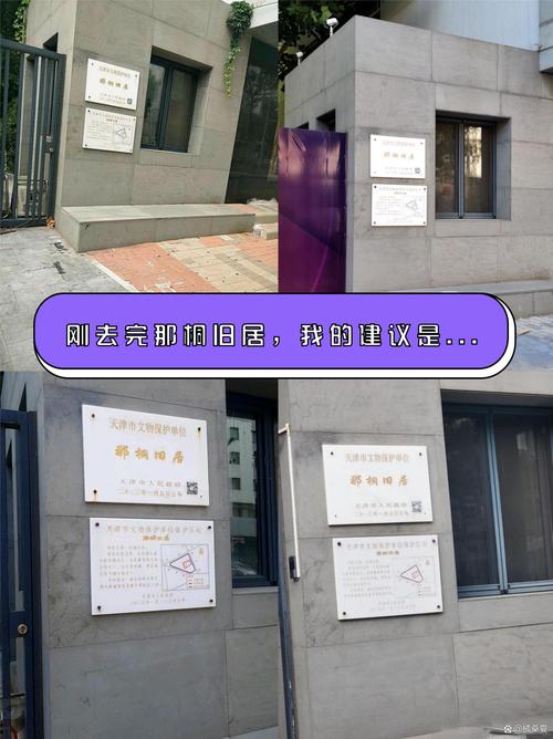 御宅屋改名
