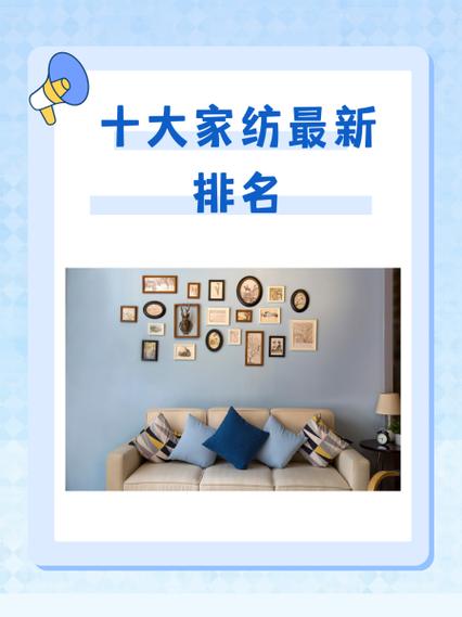 十大家纺排名