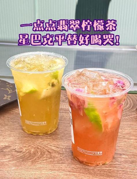 一点点翡翠柠檬图标