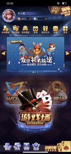 什么棋牌注册送金币最多