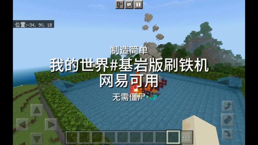 我的世界手游刷铁机制作步骤