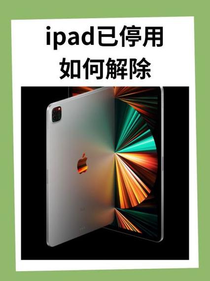 ipadpro开机键松动