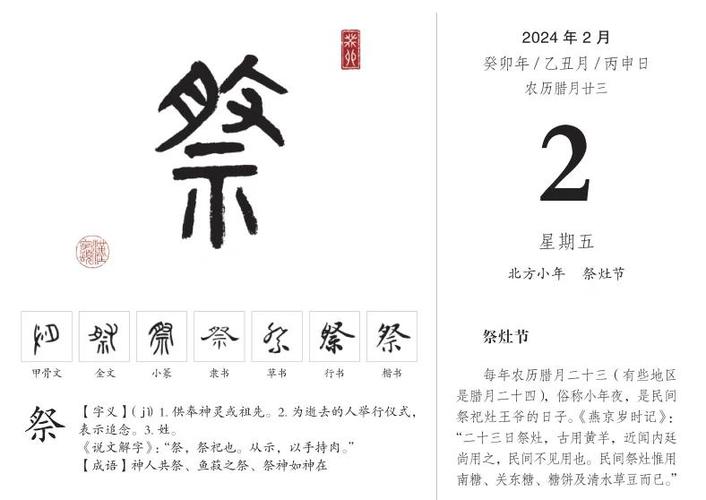 春之文祭全文阅读小叶