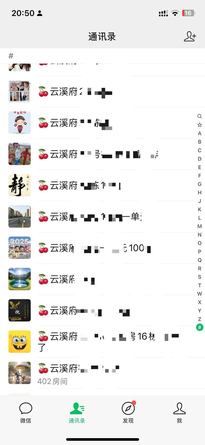 手机通讯录号码错乱了