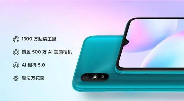 小米9A最新消息