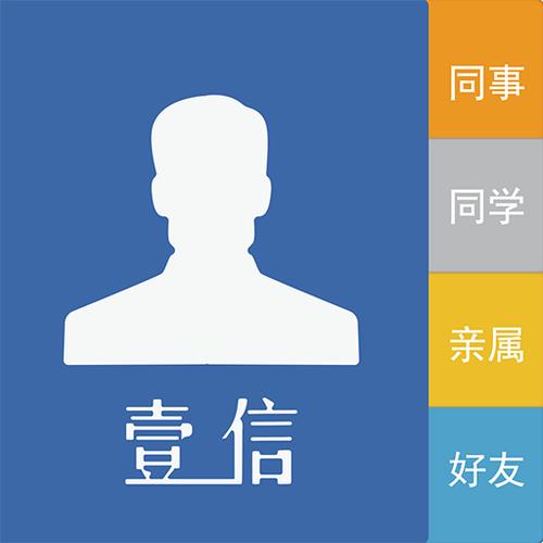 壹信app截图