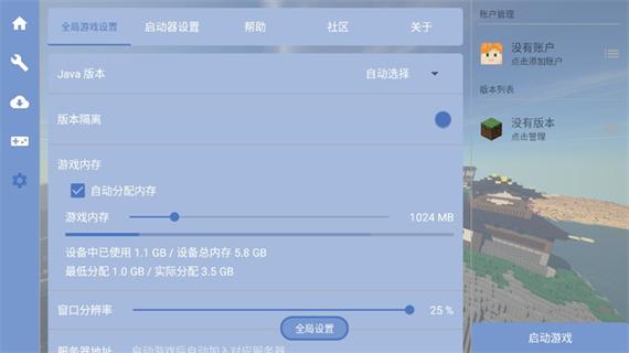 FCL启动器1.1.3版本下载