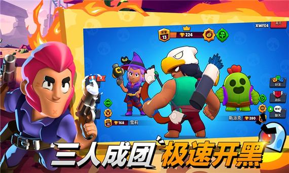 荒野乱斗魔改版图标