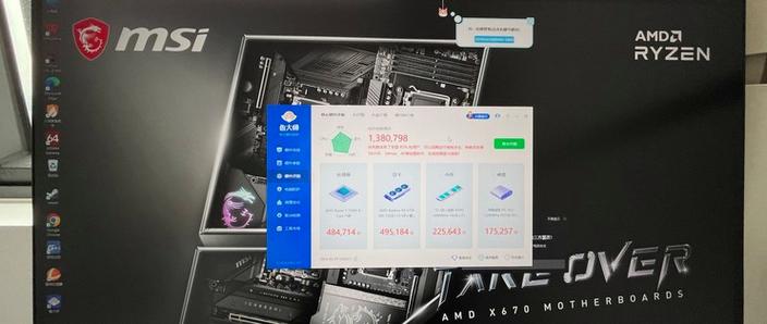 鲁大师20万分玩吃鸡缩略图