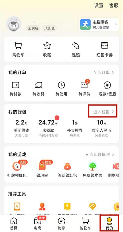 如何解除钱袋宝